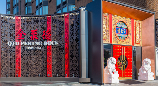 东启网 利润暴跌43%，百年老字号全聚德的困局：卖烤鸭不如买理财？