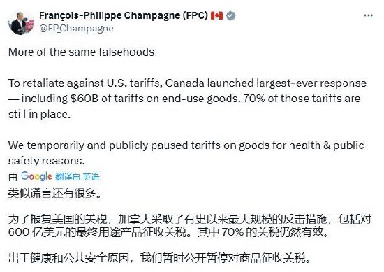 大众配资 加拿大财政部长：七成对美报复性25%关税仍在执行