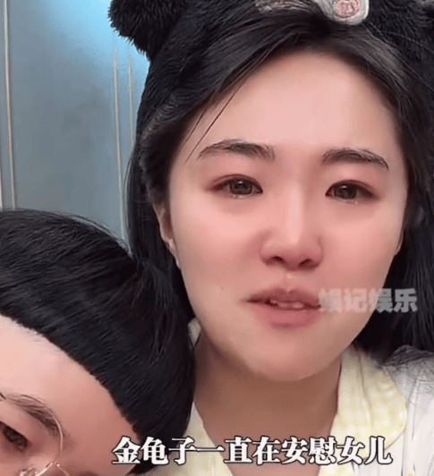 中国银河证券 金龟子女儿王逸宸自曝二胎流产 掩面哭泣表情悲伤